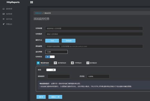 微服務(wù)監(jiān)控一體化 Httpreports在.NET Core游戲應(yīng)用中的實(shí)踐