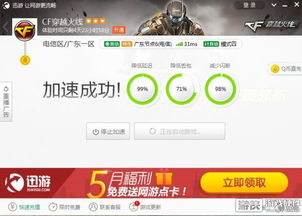 實測網游加速器到底有沒卵用？真能拯救你坑隊友嗎（上）